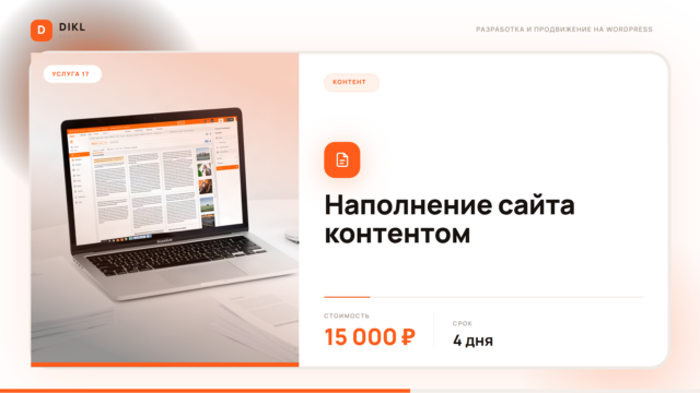 Настройка WooCommerce