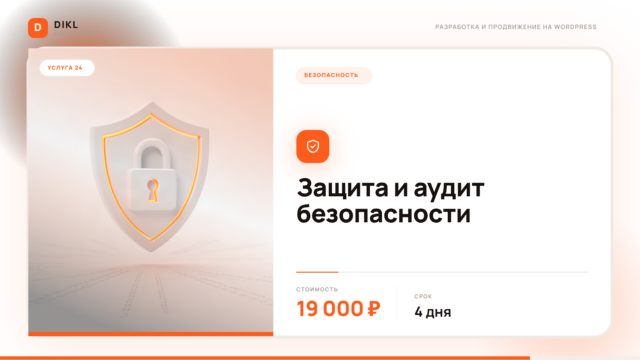 Восстановление сайтов на WordPress