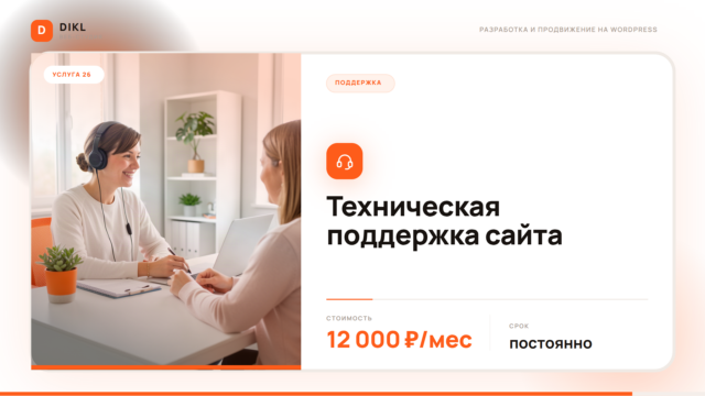 Настройка WordPress после установки